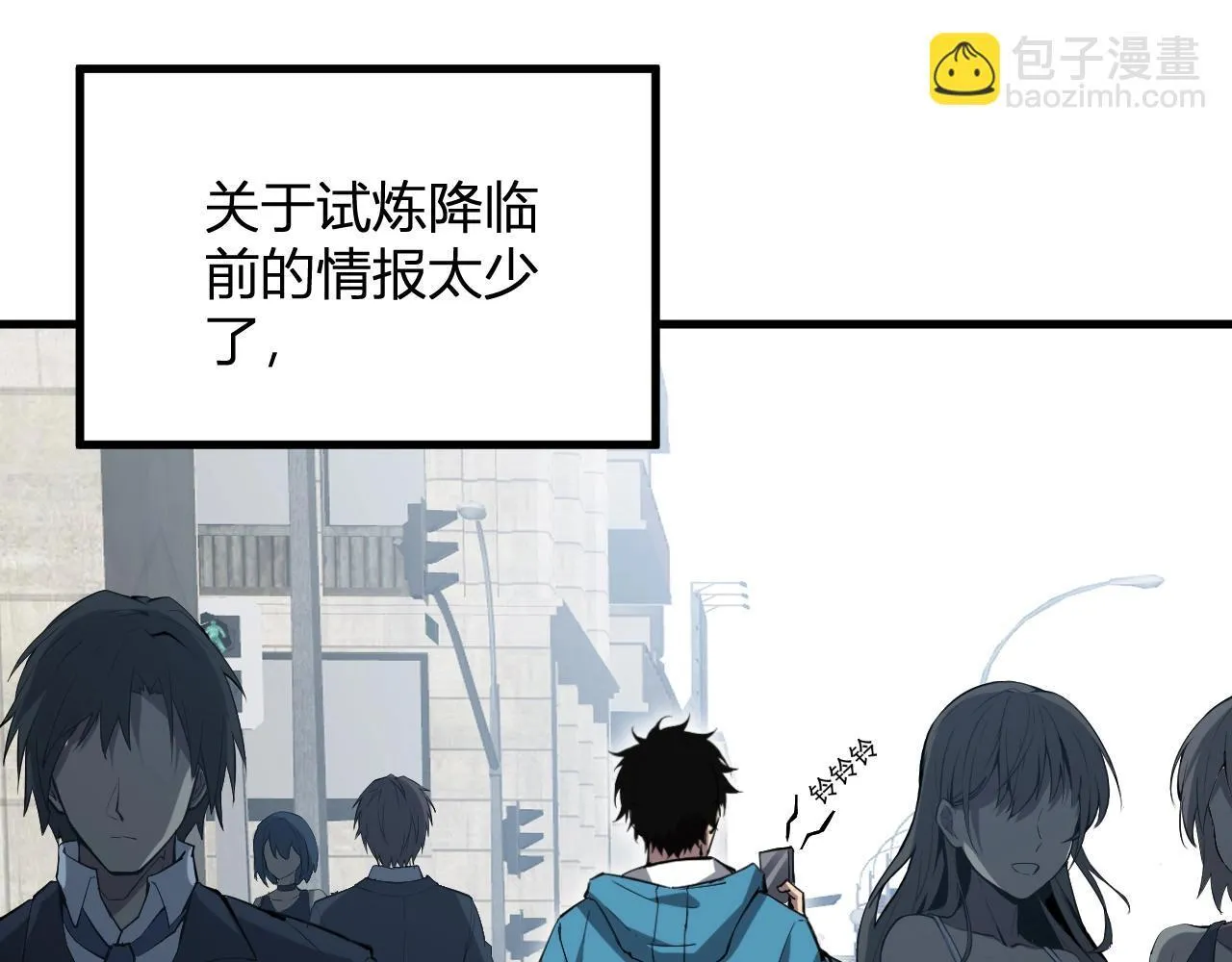 第4话 女王？！ 第11页
