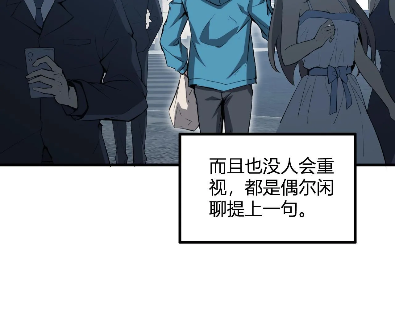 第4话 女王？！ 第12页