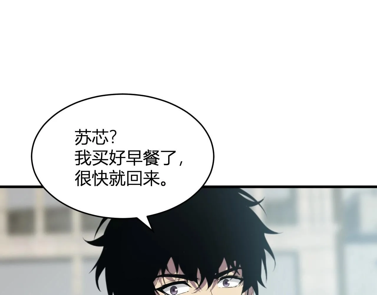 第4话 女王？！ 第14页