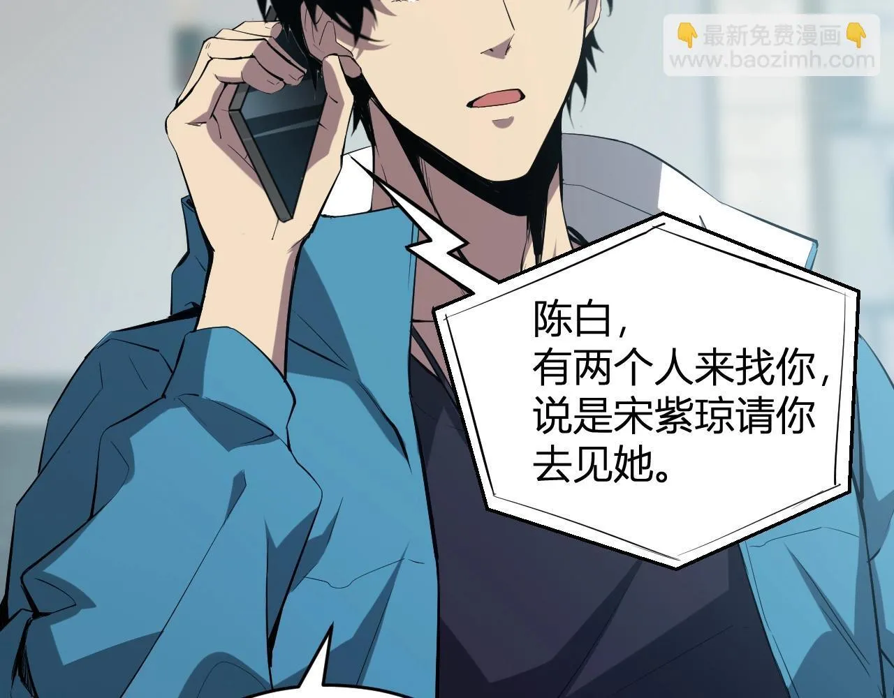 第4话 女王？！ 第15页