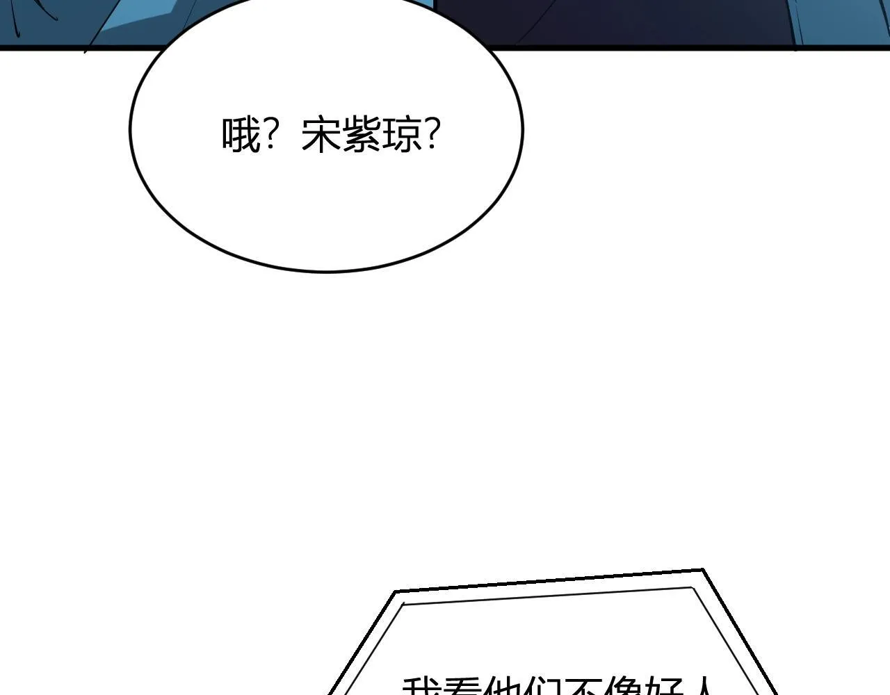 第4话 女王？！ 第16页