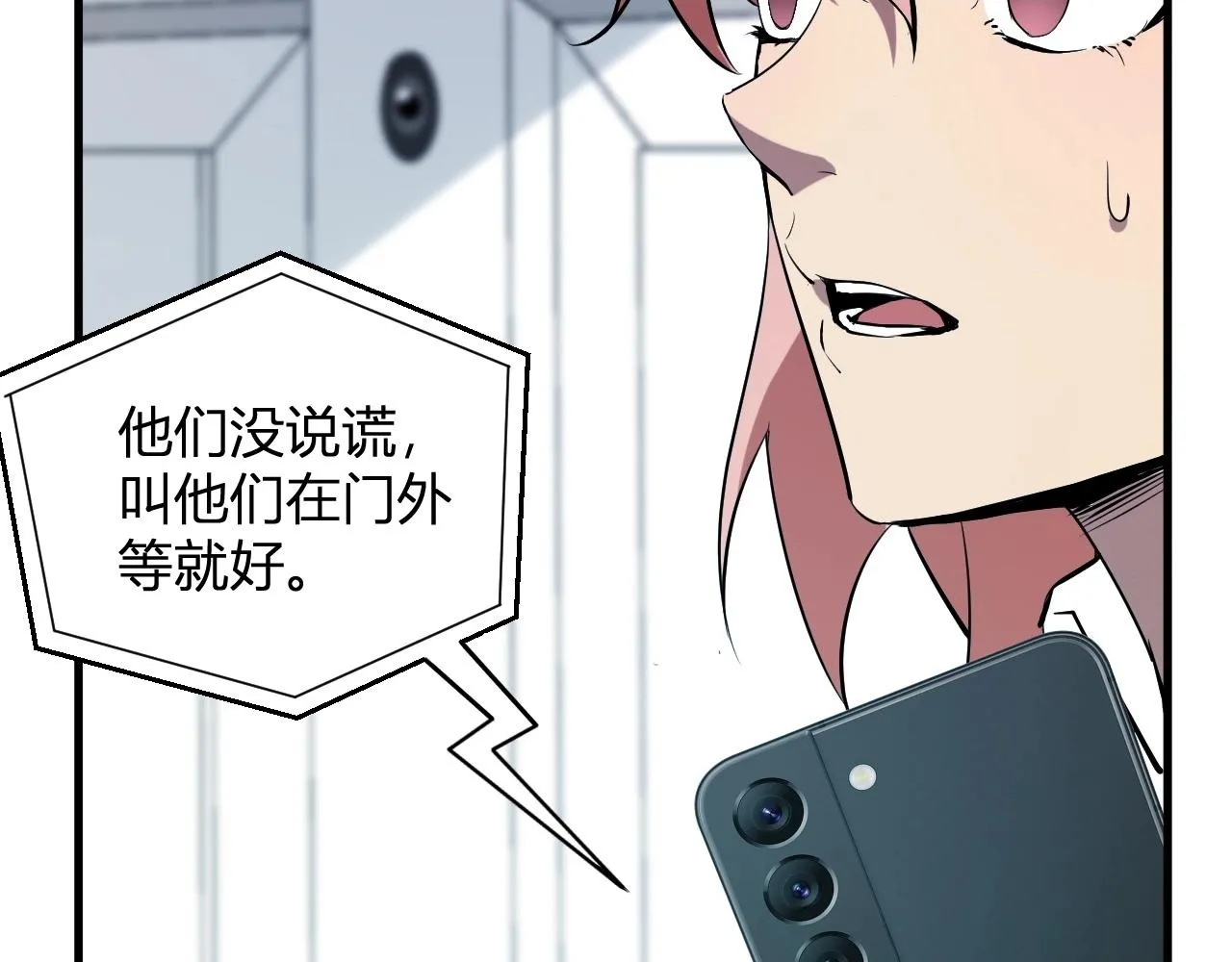 第4话 女王？！ 第21页