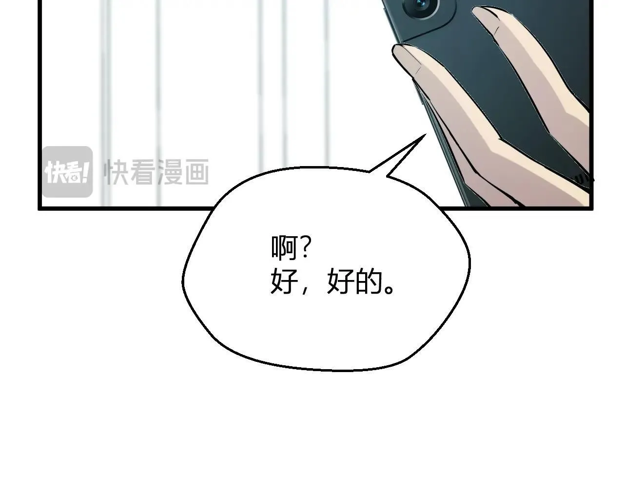 第4话 女王？！ 第22页
