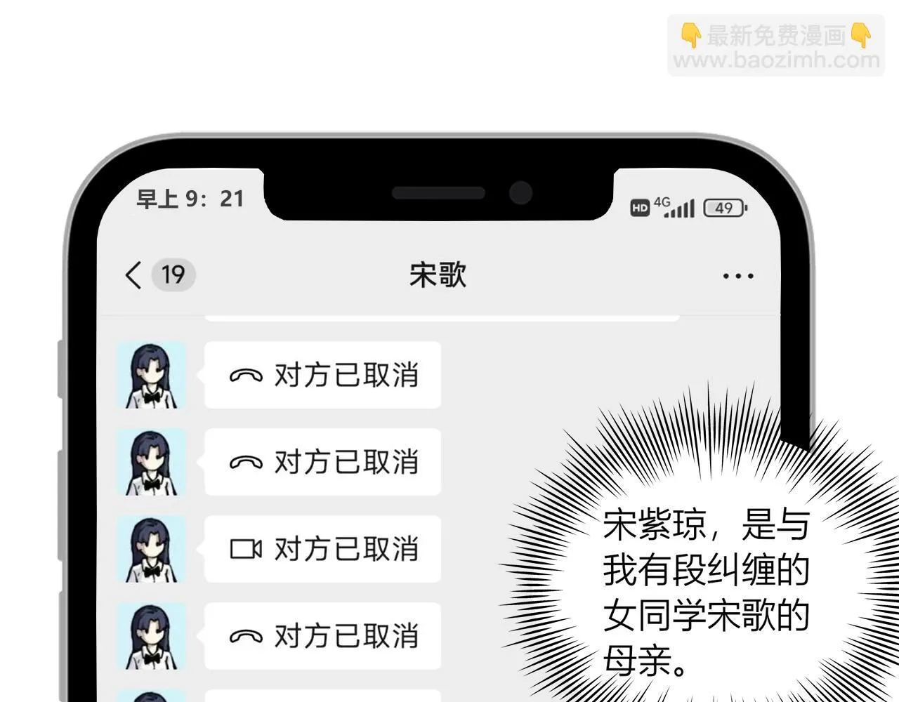 第4话 女王？！ 第23页