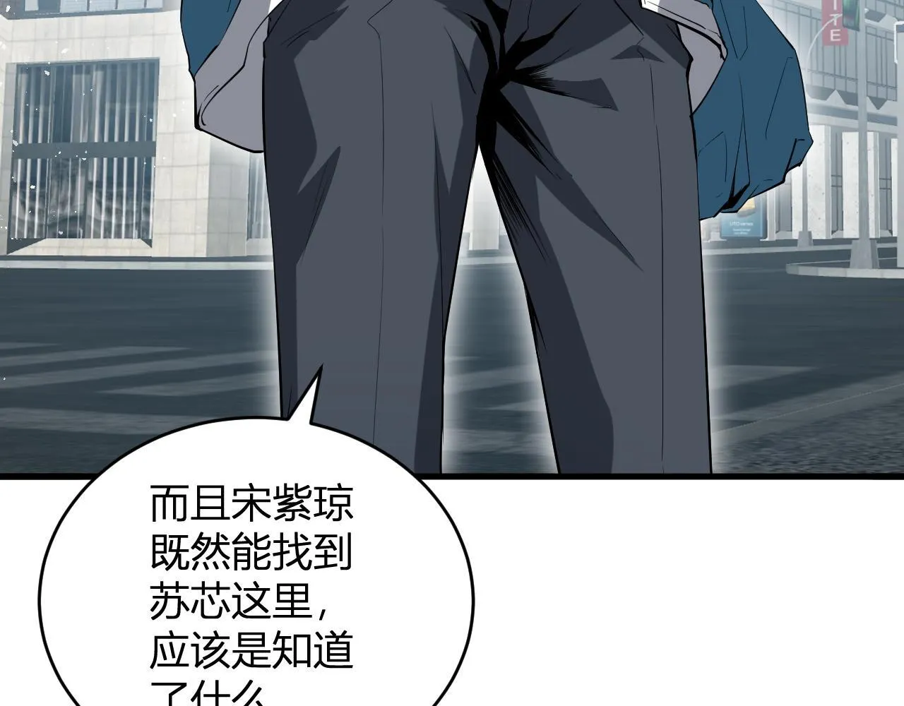 第4话 女王？！ 第26页