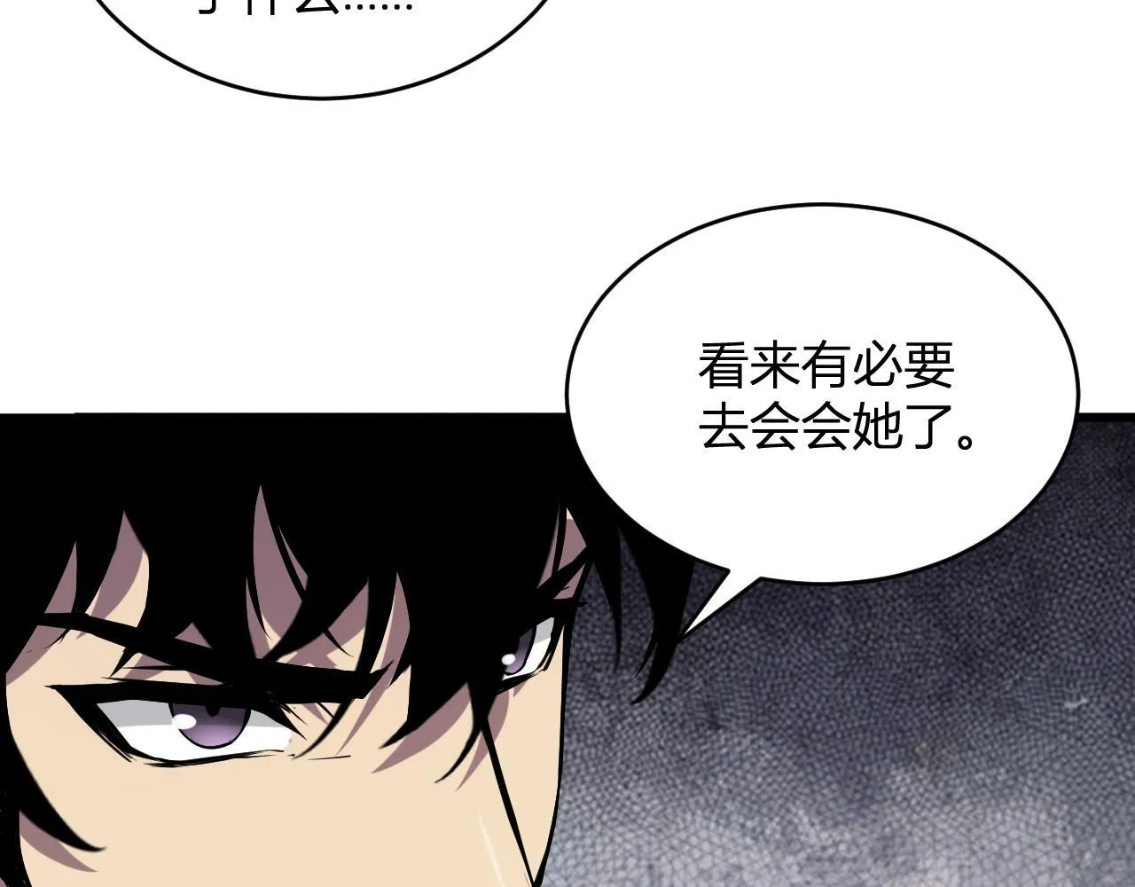 第4话 女王？！ 第27页