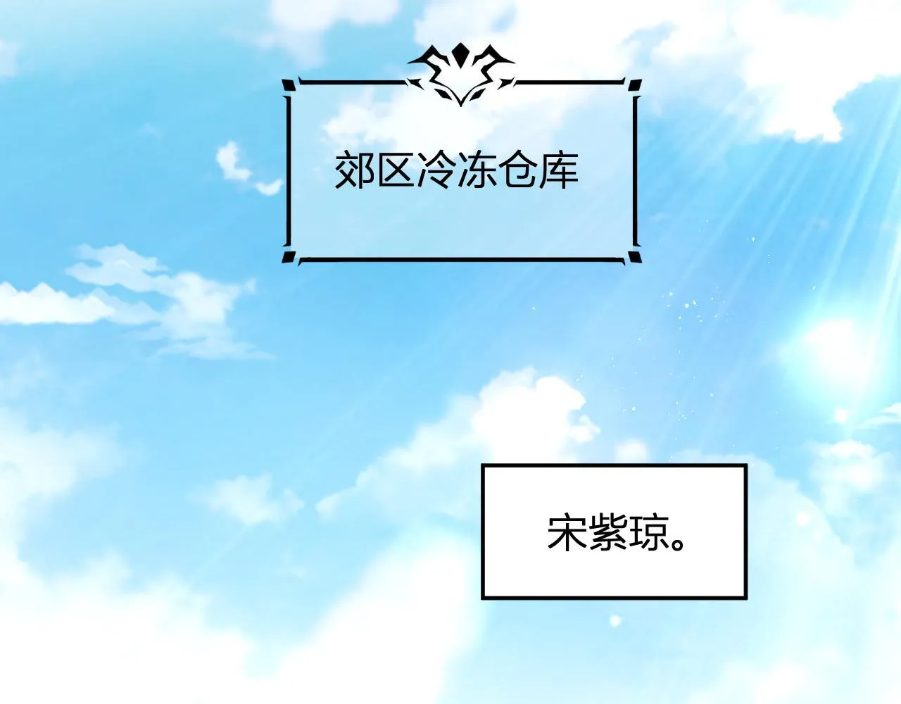第4话 女王？！ 第30页