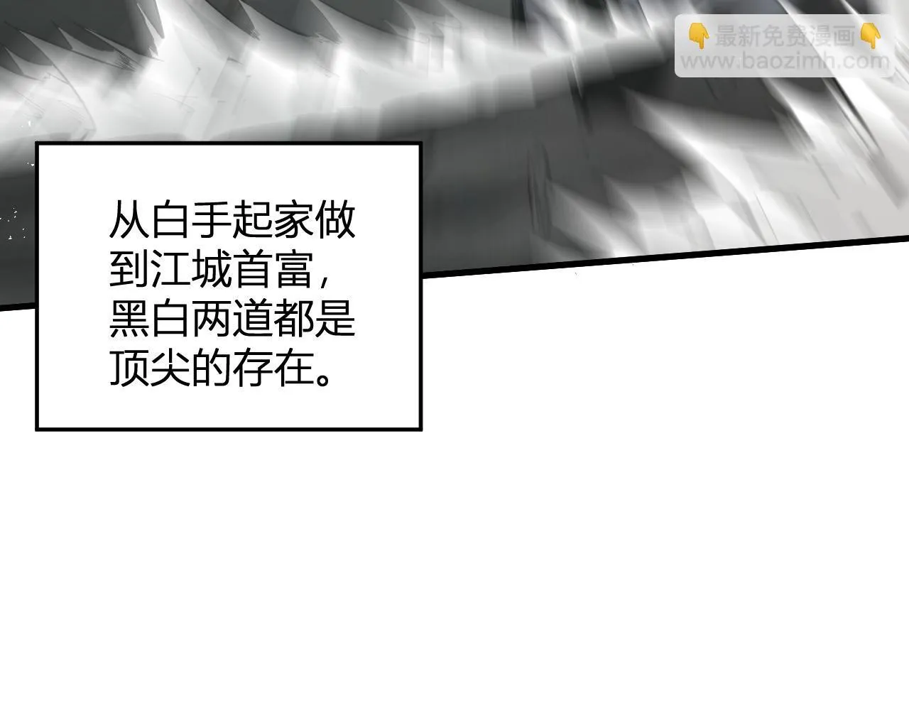 第4话 女王？！ 第32页