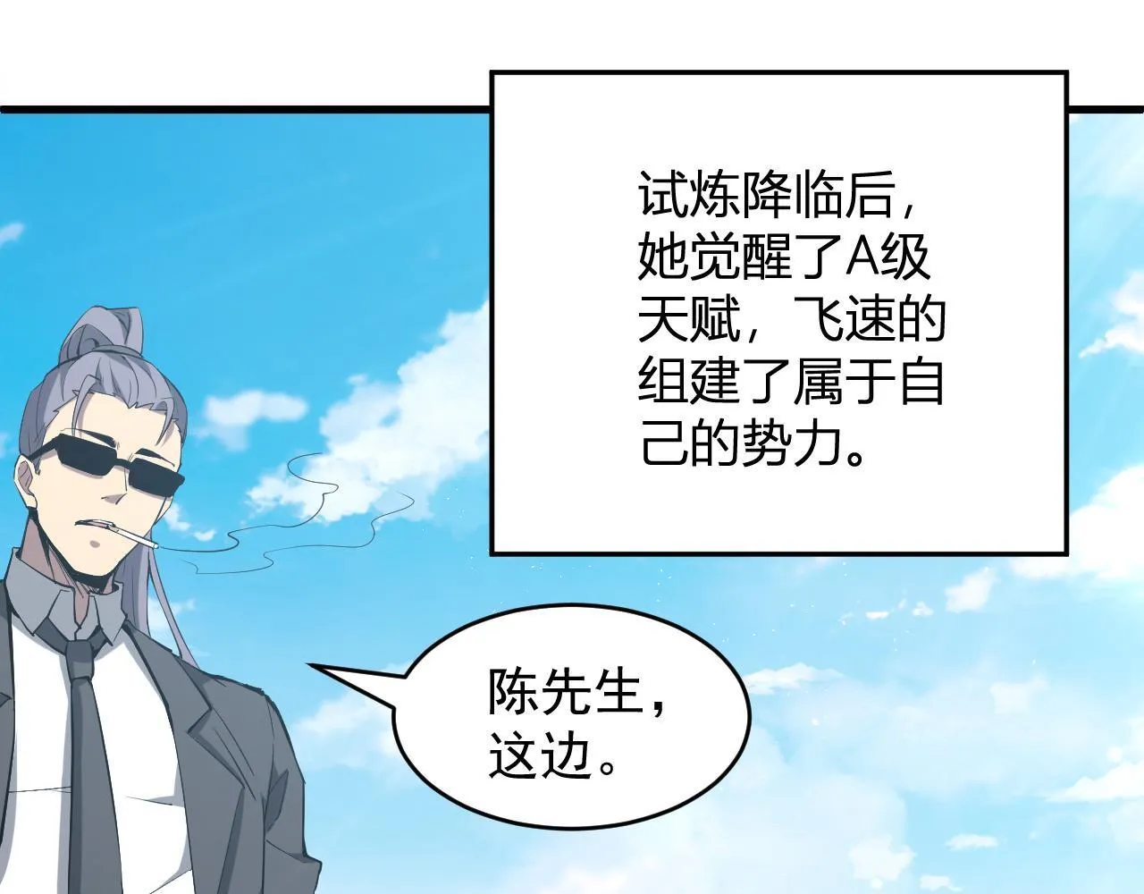 第4话 女王？！ 第33页