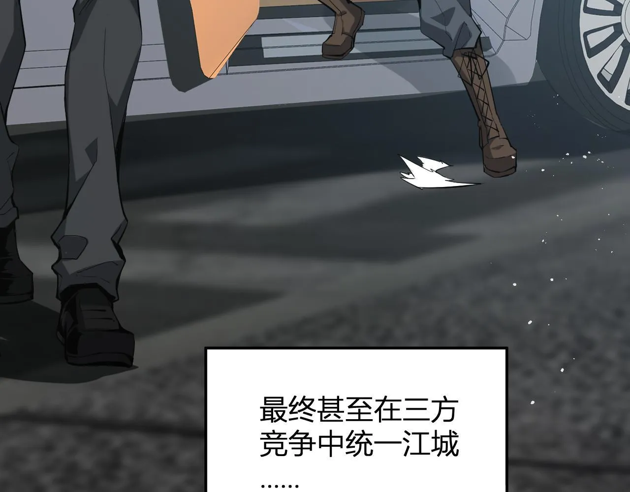 第4话 女王？！ 第35页