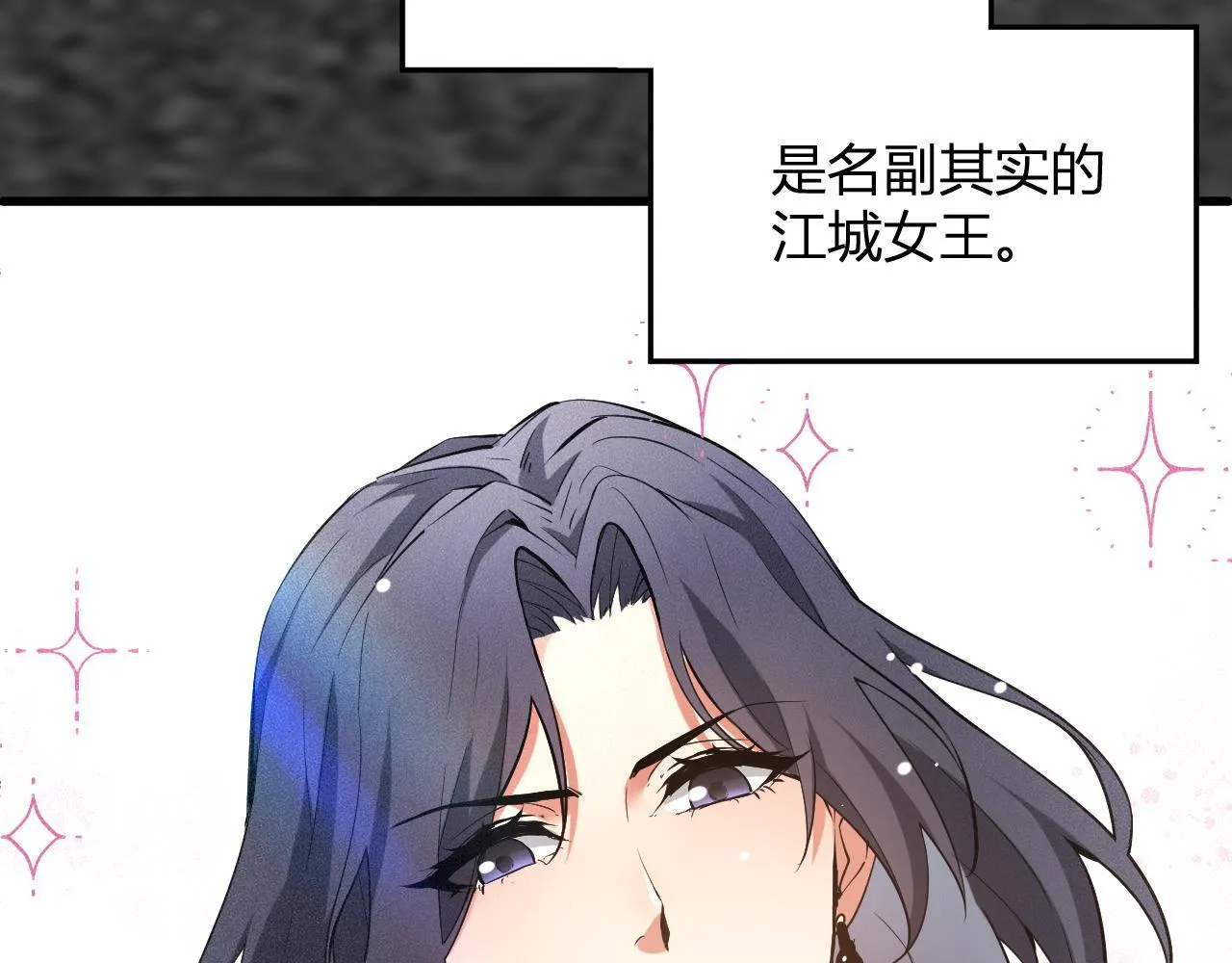 第4话 女王？！ 第36页