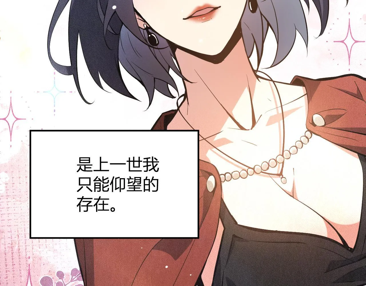 第4话 女王？！ 第37页
