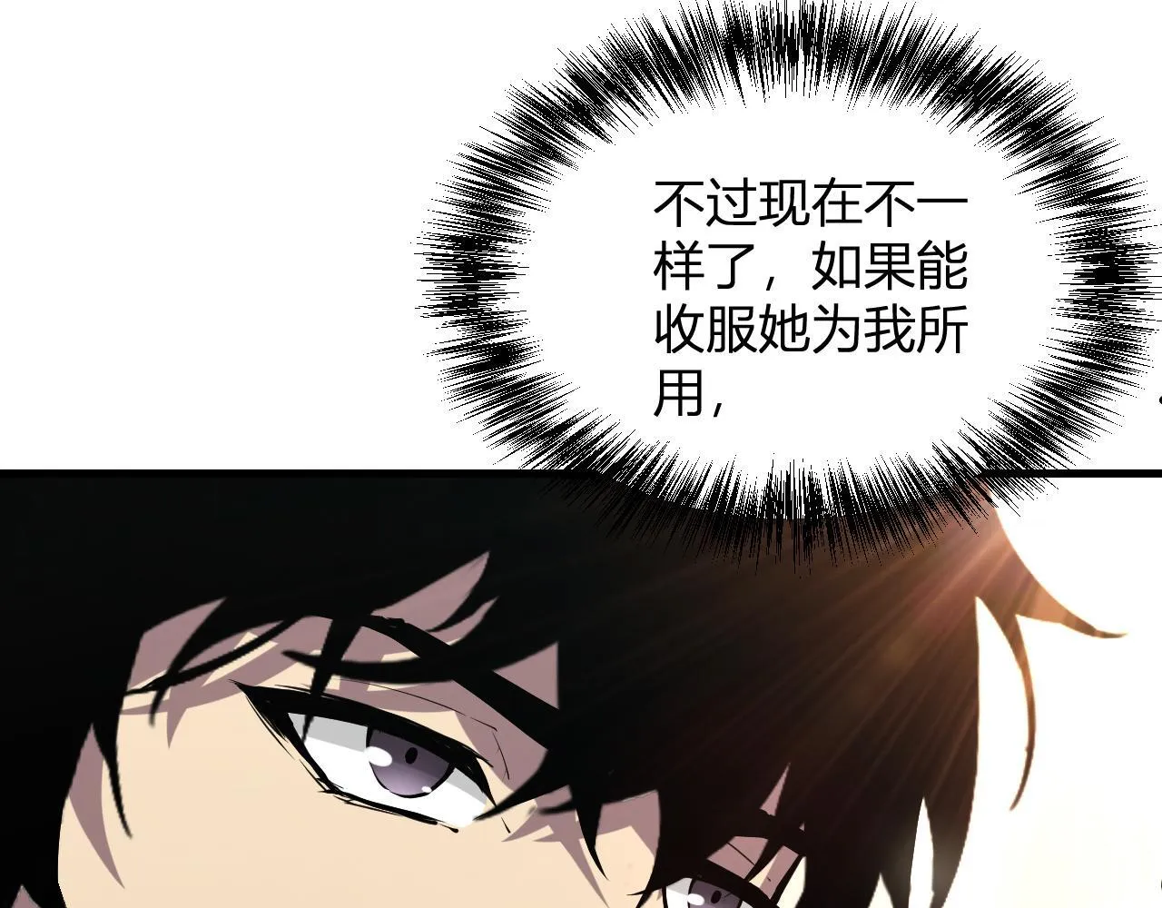 第4话 女王？！ 第40页