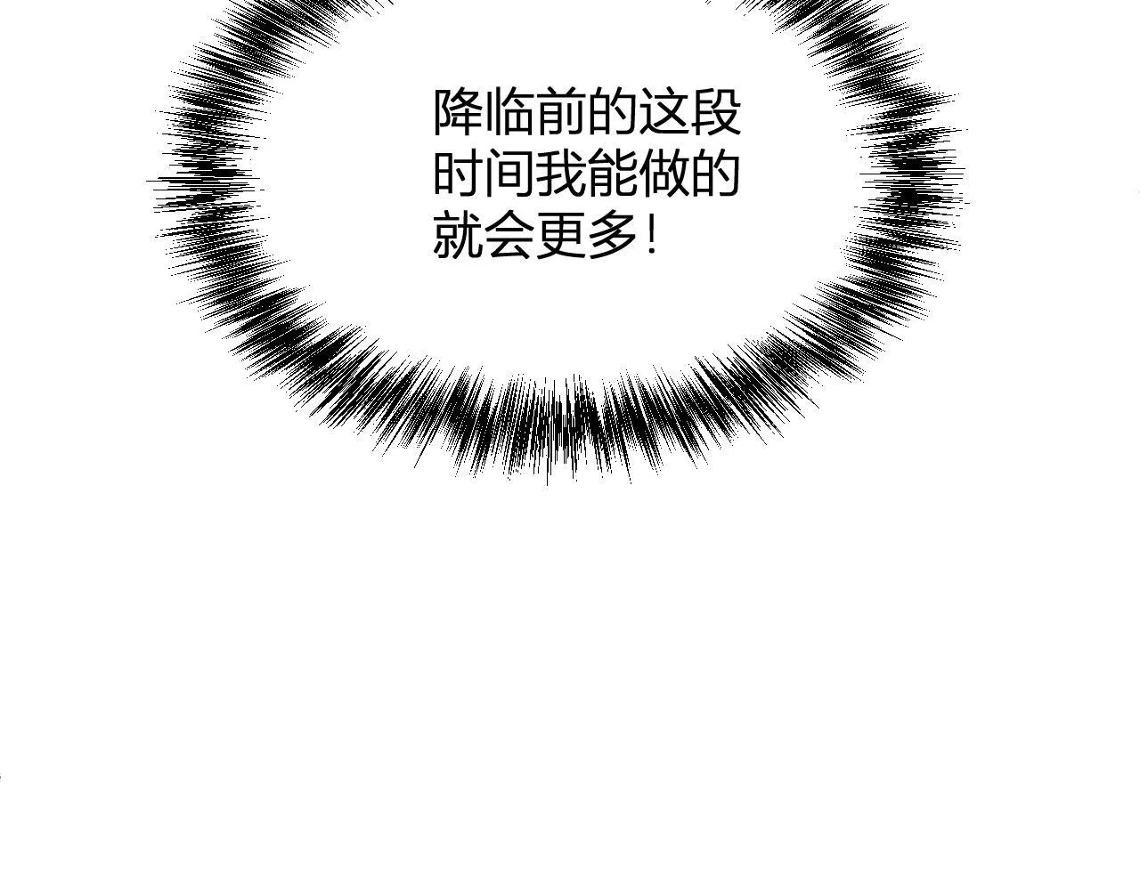 第4话 女王？！ 第42页