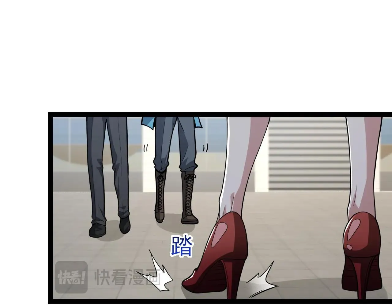 第4话 女王？！ 第43页