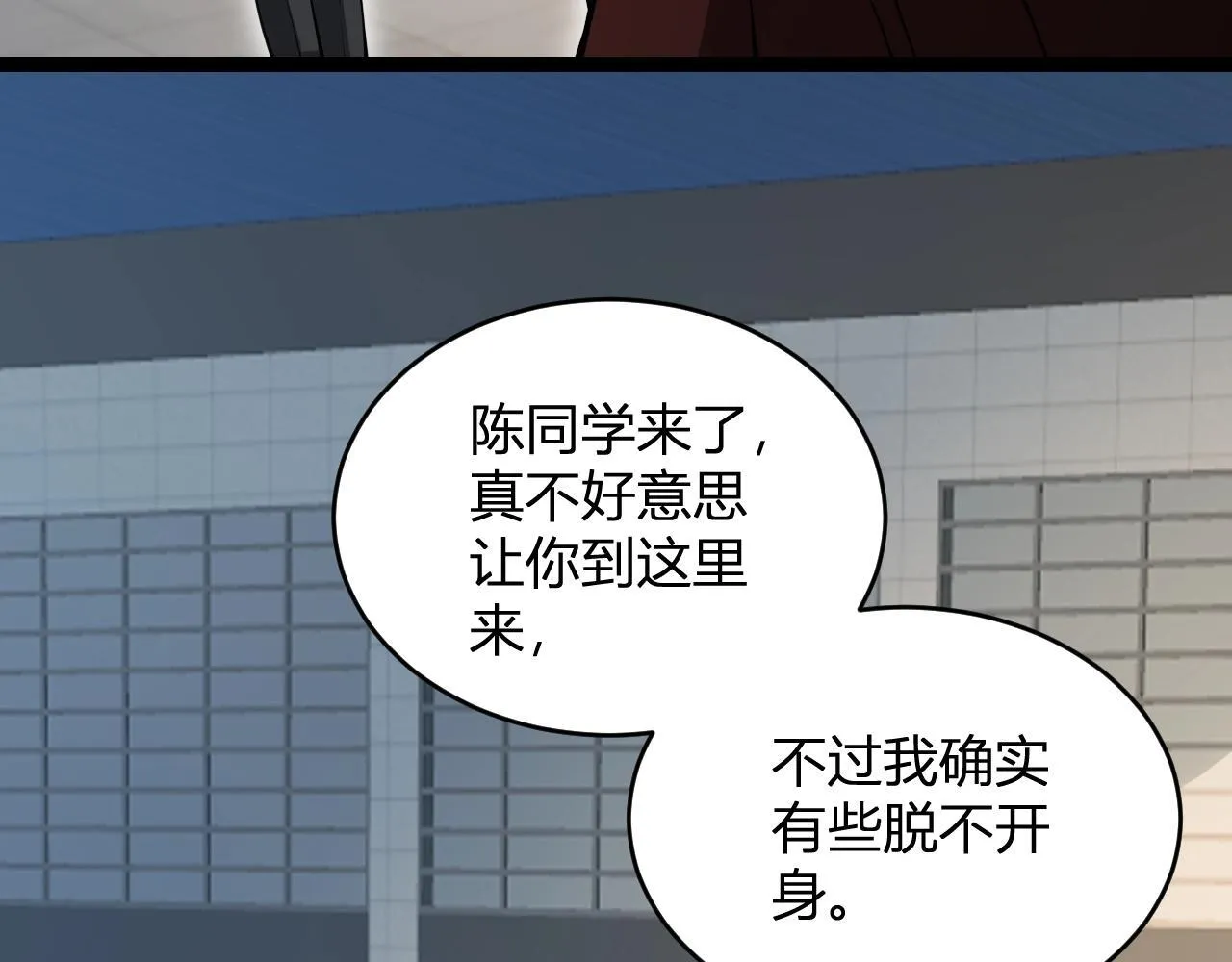 第4话 女王？！ 第46页