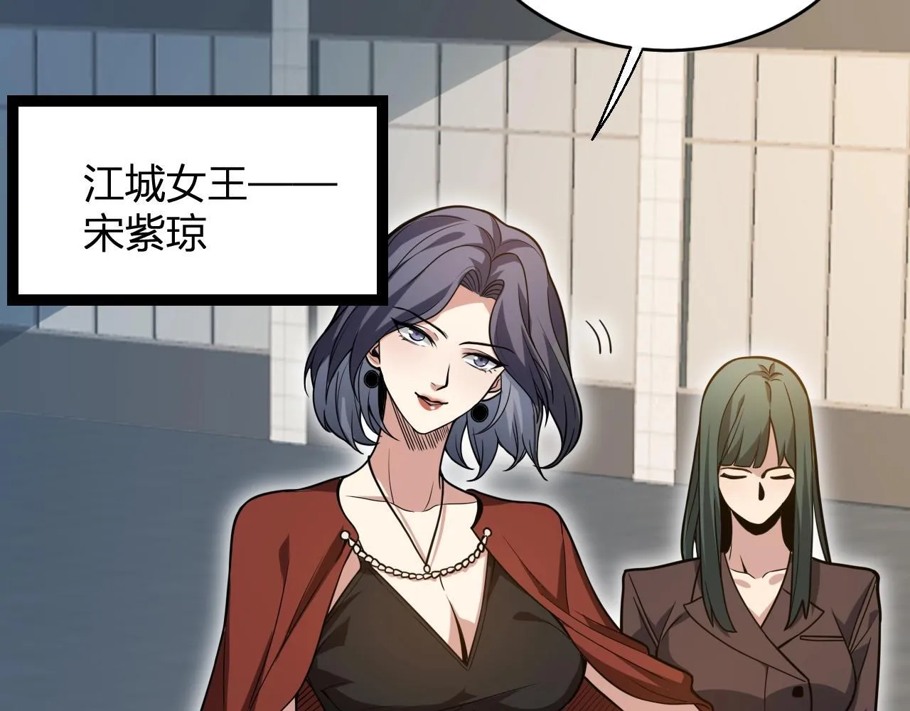 第4话 女王？！ 第47页