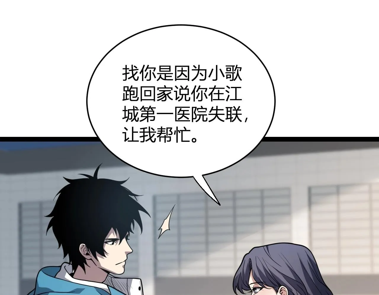 第4话 女王？！ 第52页