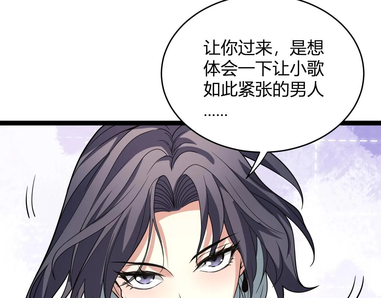 第4话 女王？！ 第54页