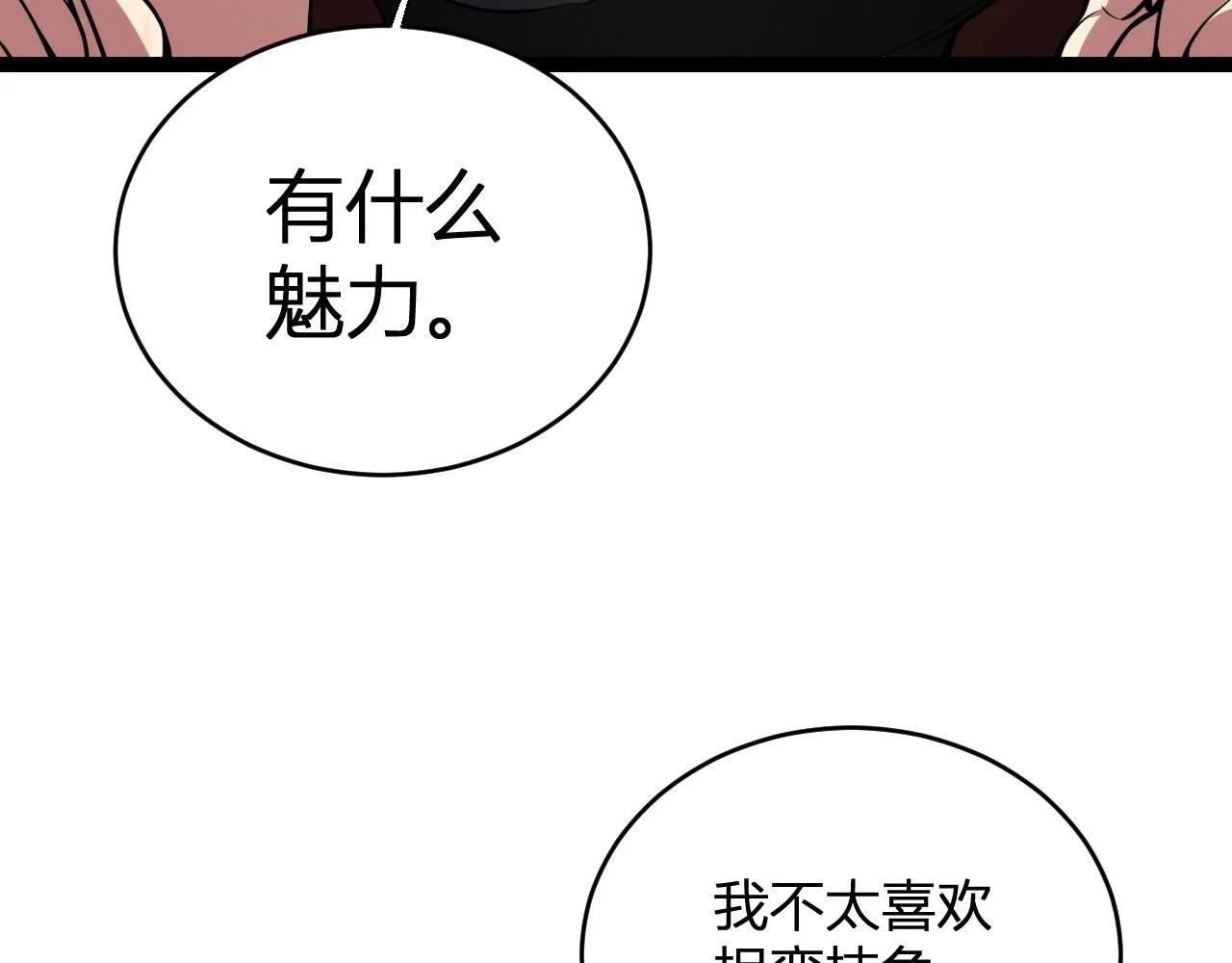 第4话 女王？！ 第56页