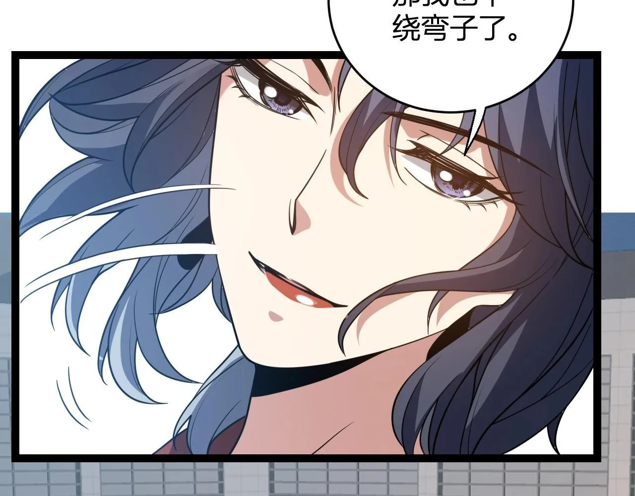 第4话 女王？！ 第60页