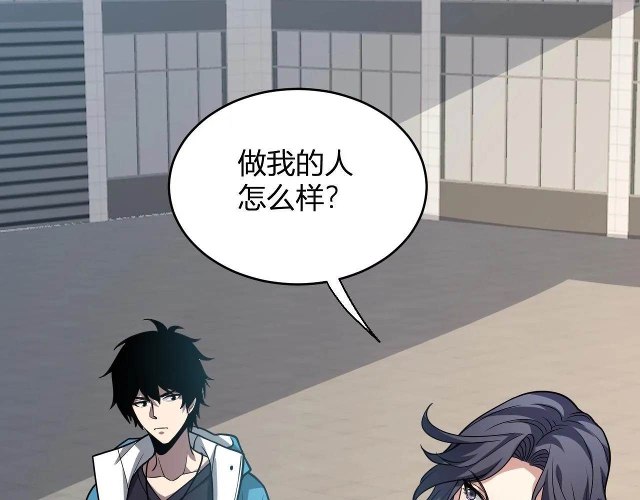 第4话 女王？！ 第61页
