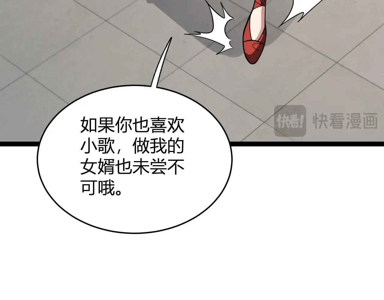 第4话 女王？！ 第64页