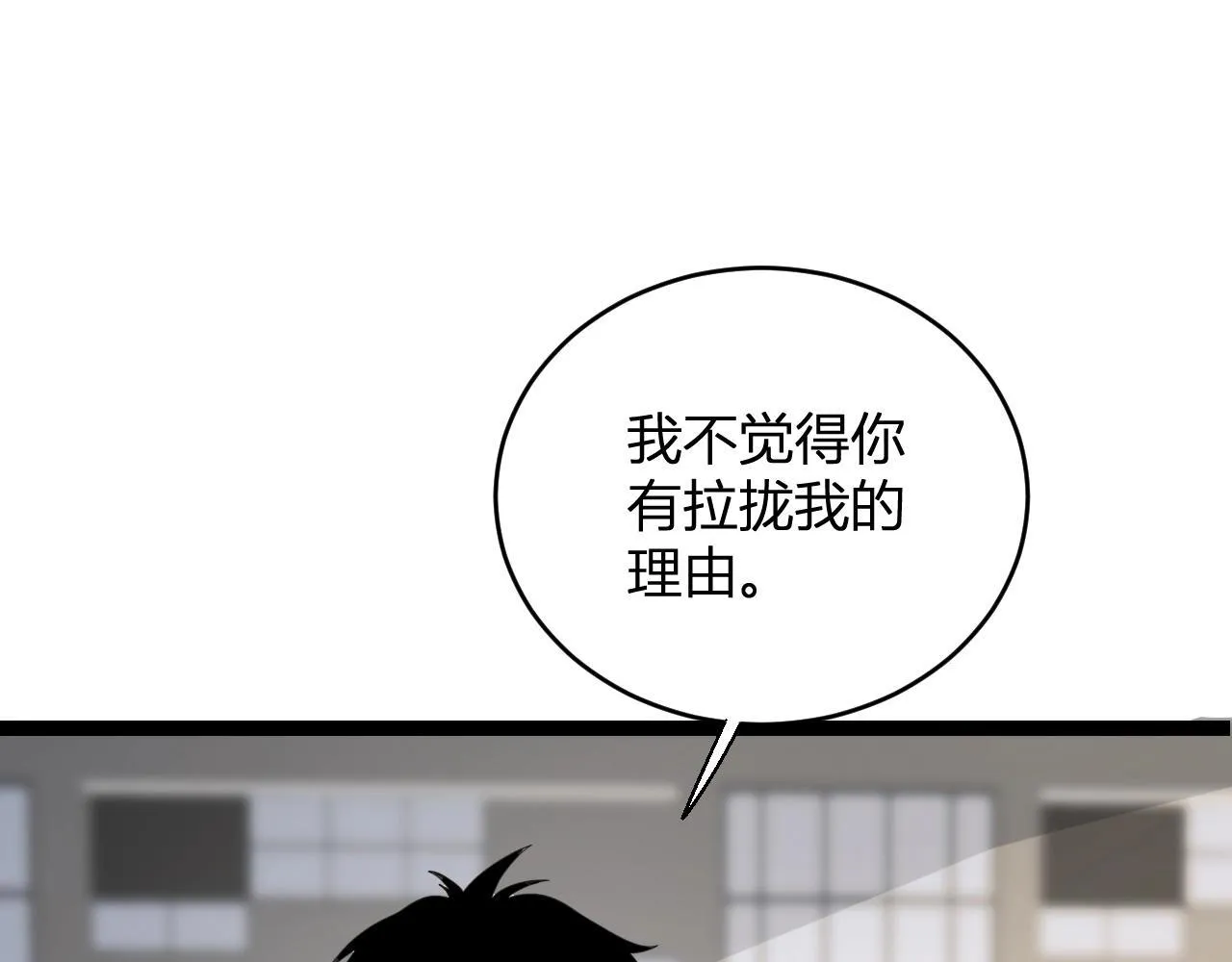 第4话 女王？！ 第65页