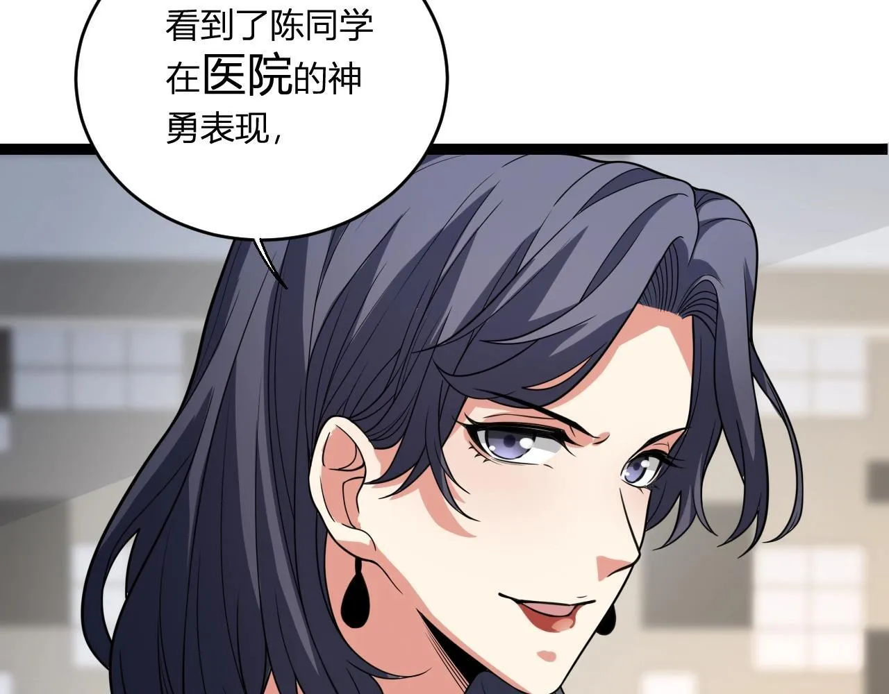 第4话 女王？！ 第67页