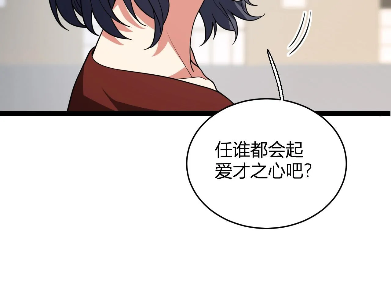 第4话 女王？！ 第68页
