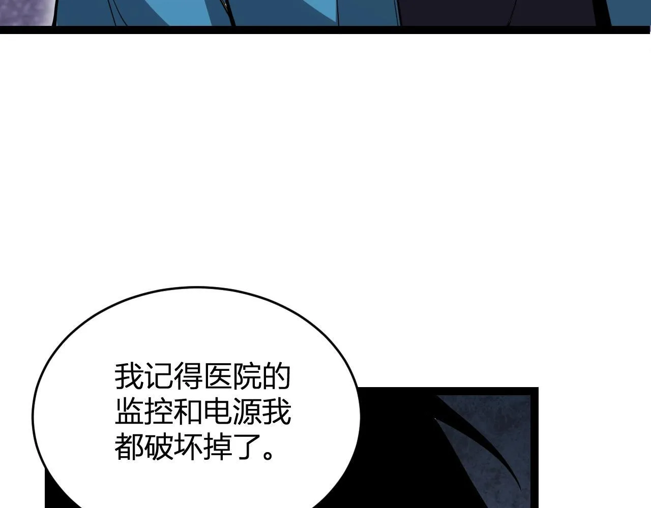 第4话 女王？！ 第71页