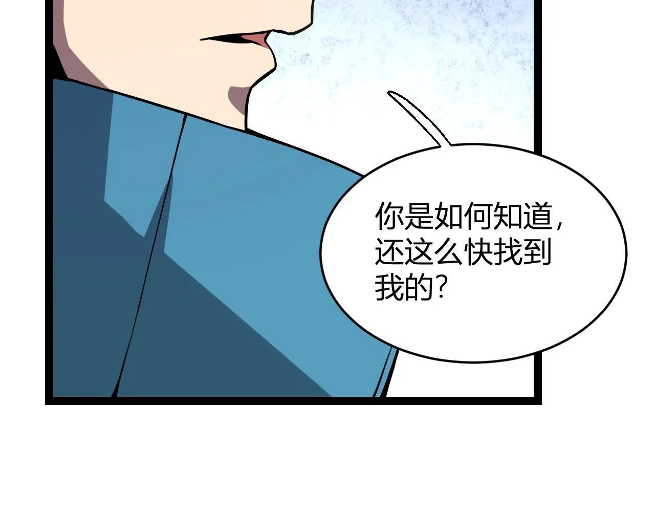 第4话 女王？！ 第73页