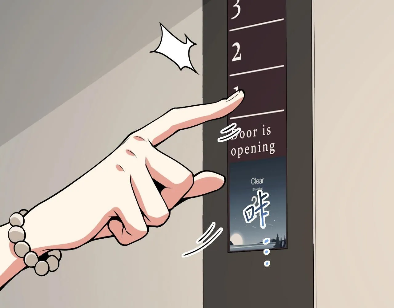 第4话 女王？！ 第76页