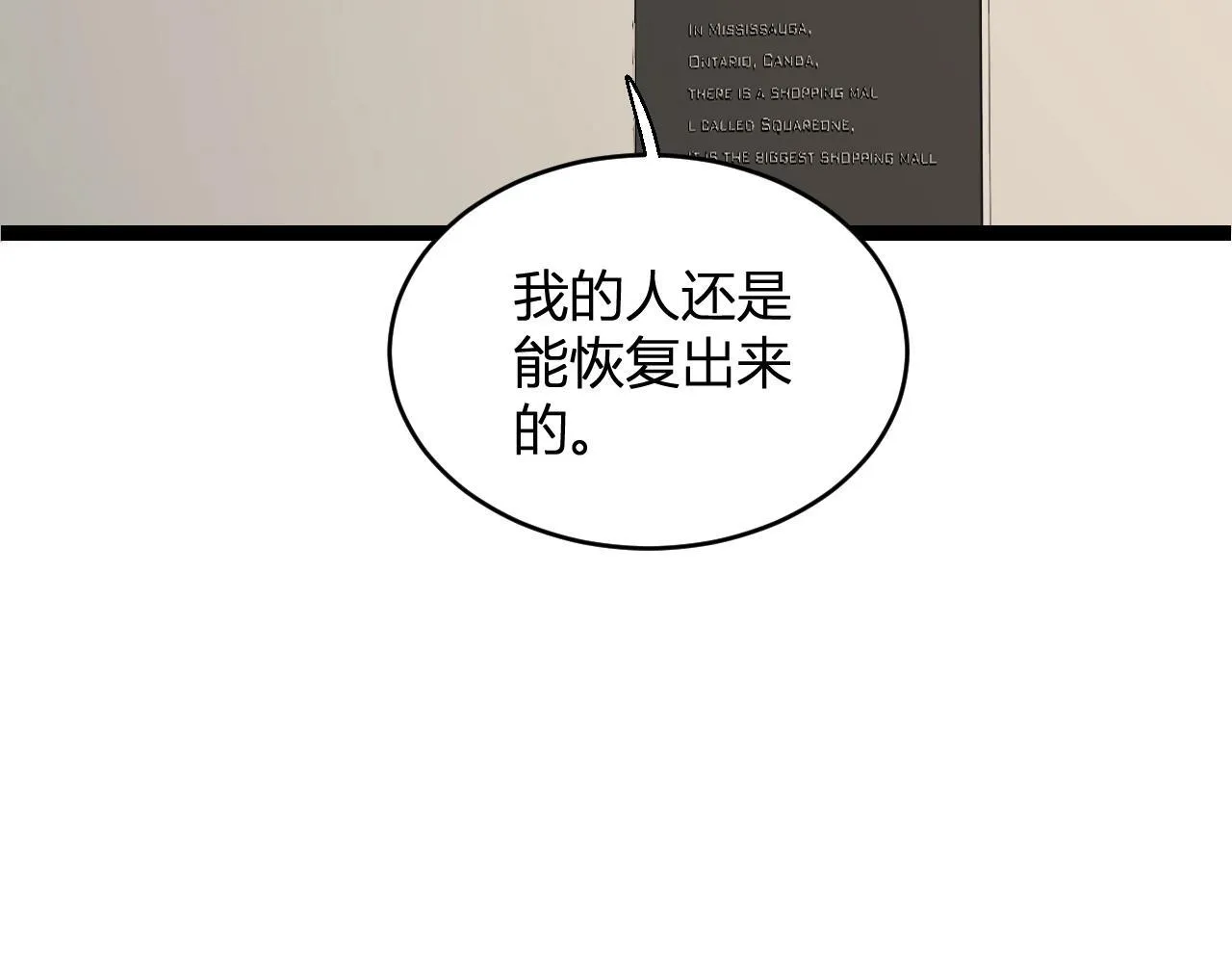 第4话 女王？！ 第77页