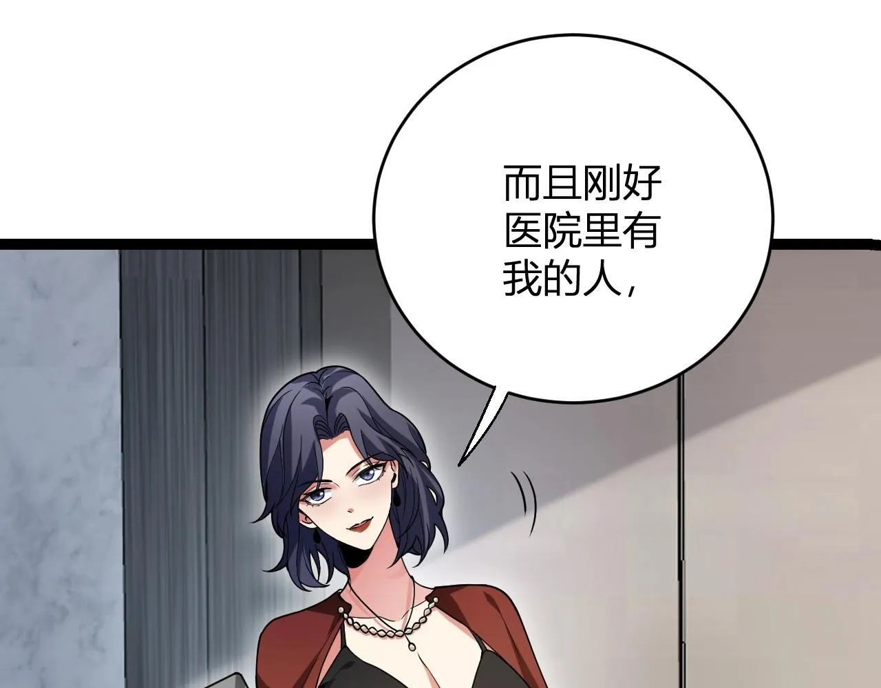 第4话 女王？！ 第78页