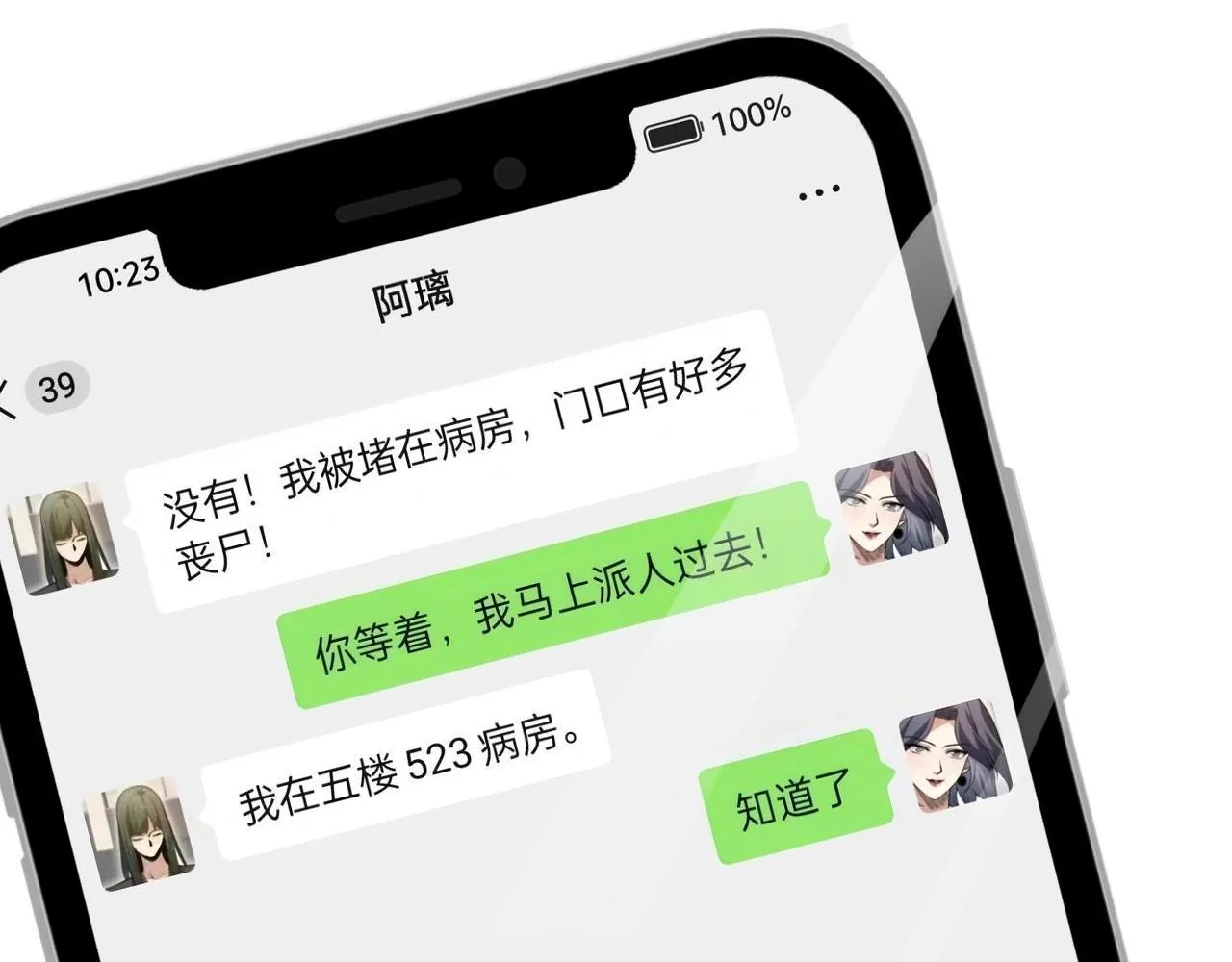 第4话 女王？！ 第81页