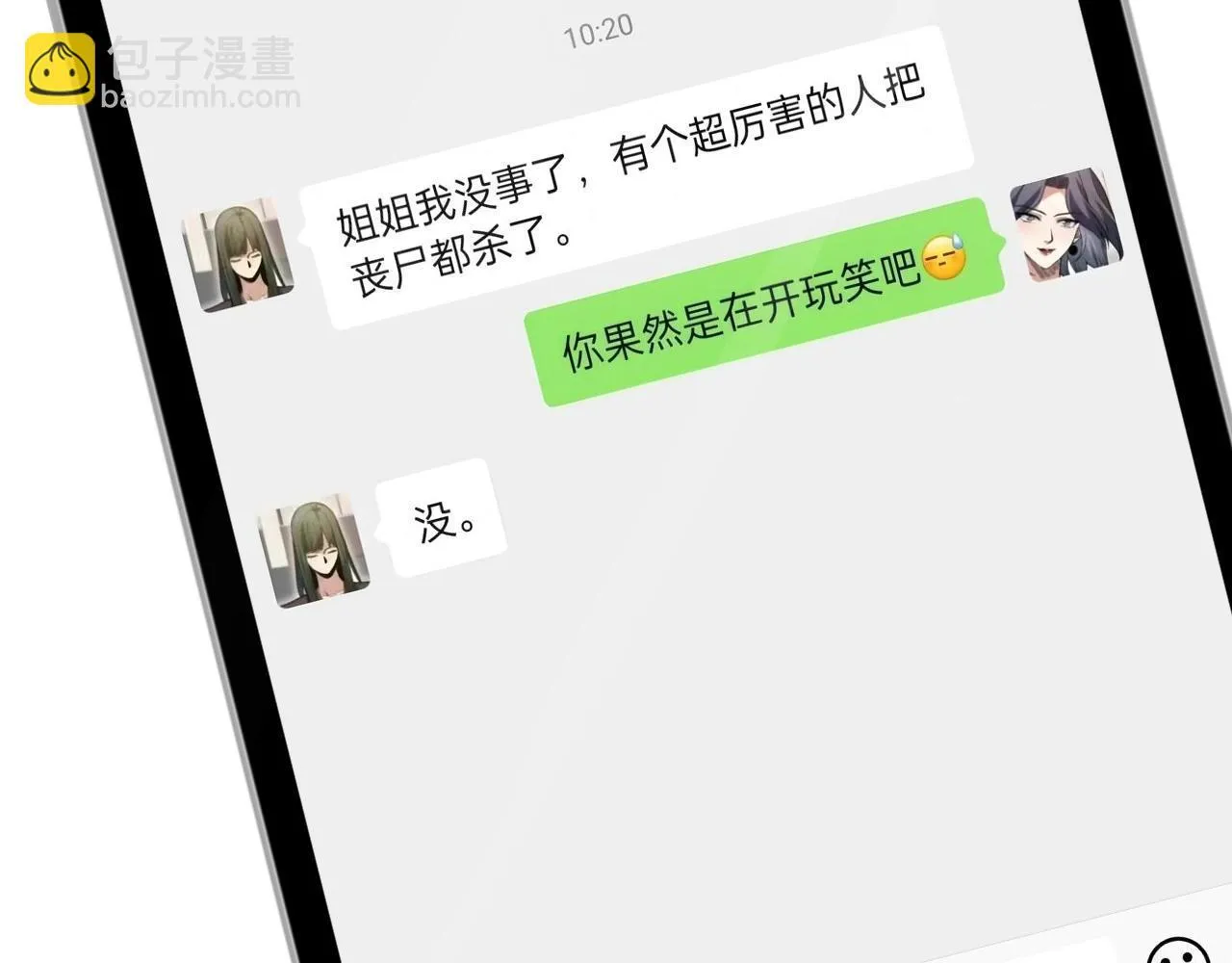第4话 女王？！ 第82页