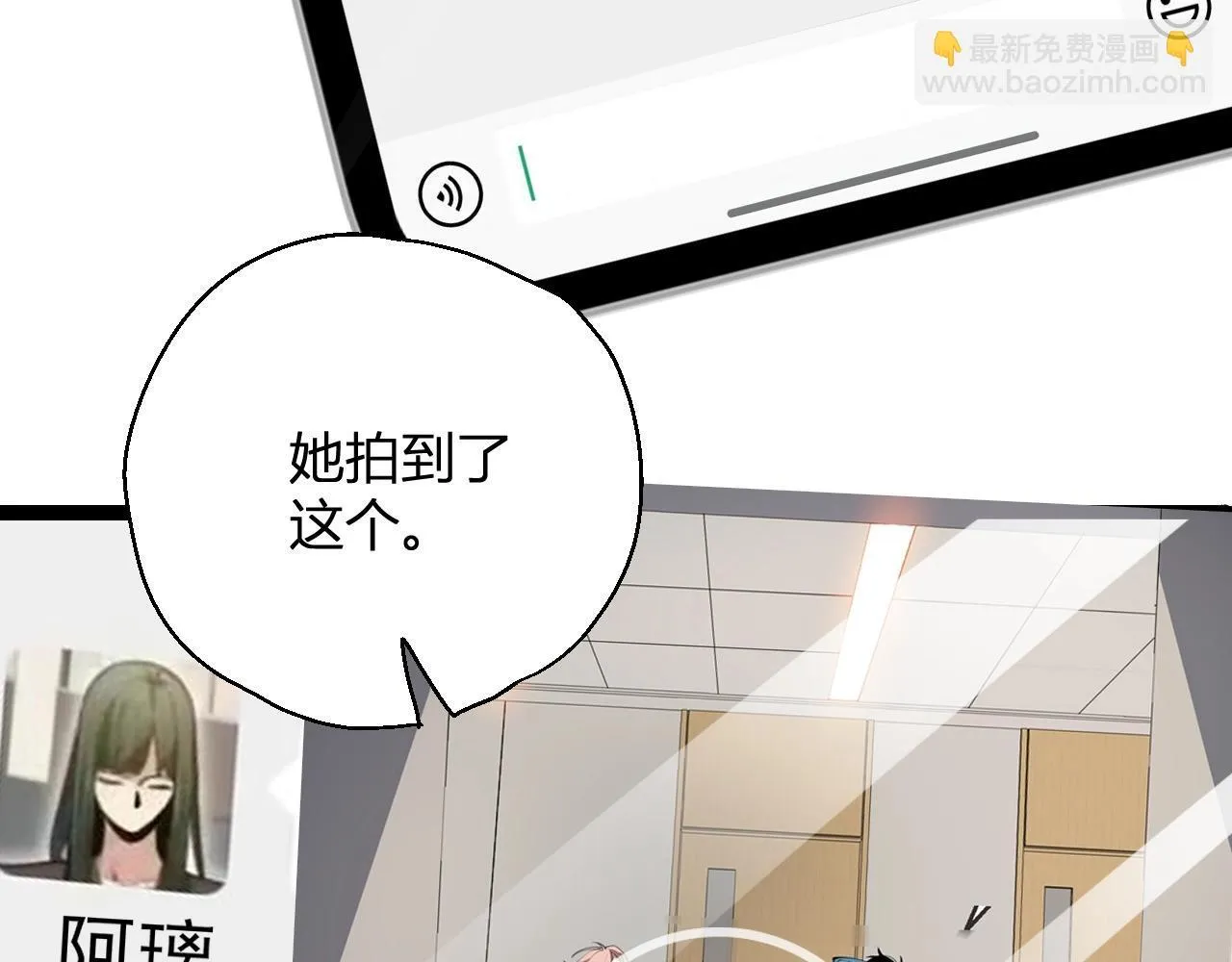 第4话 女王？！ 第83页