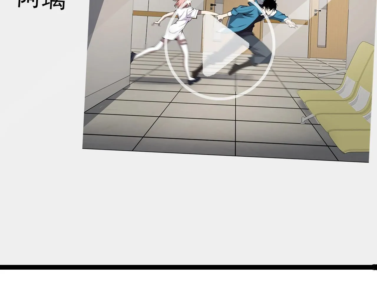 第4话 女王？！ 第84页