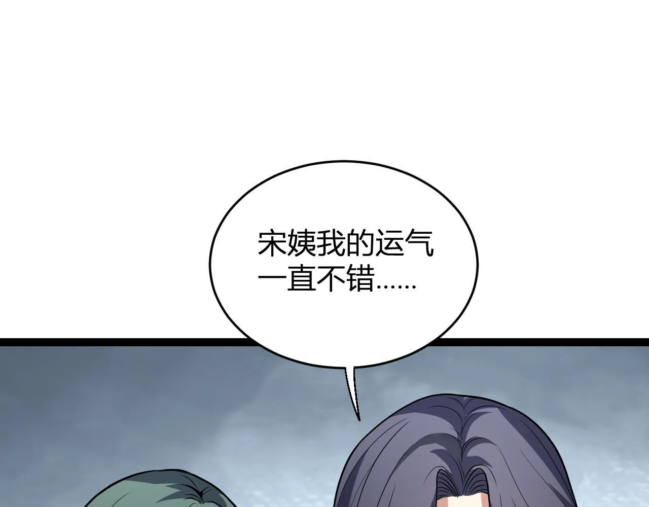 第4话 女王？！ 第86页