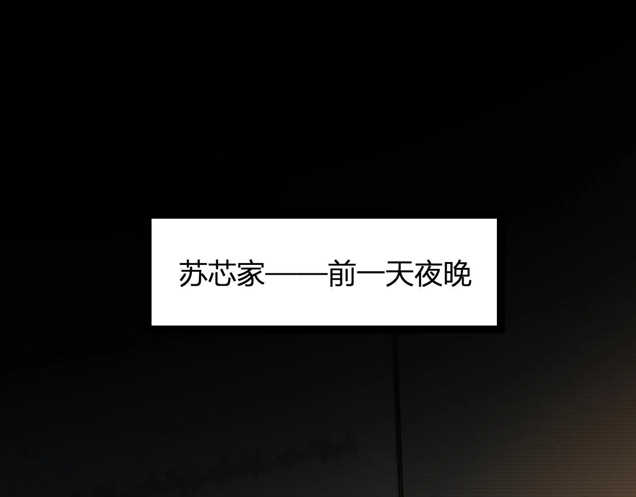 第4话 女王？！ 第92页