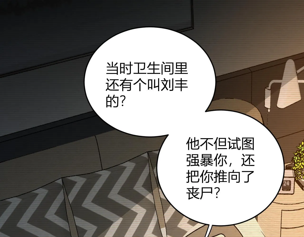 第4话 女王？！ 第93页