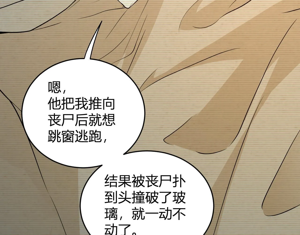 第4话 女王？！ 第95页
