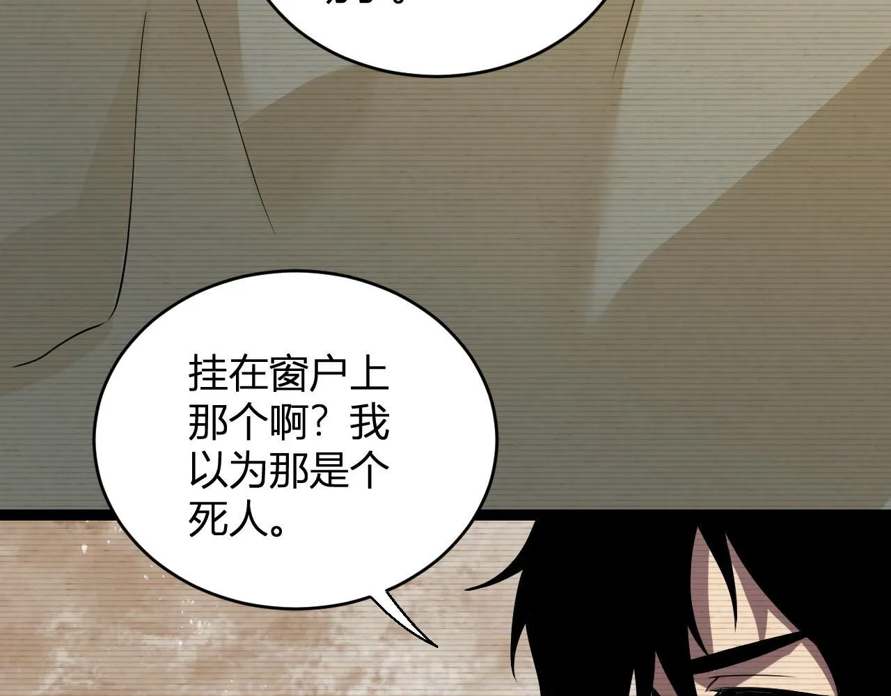 第4话 女王？！ 第96页