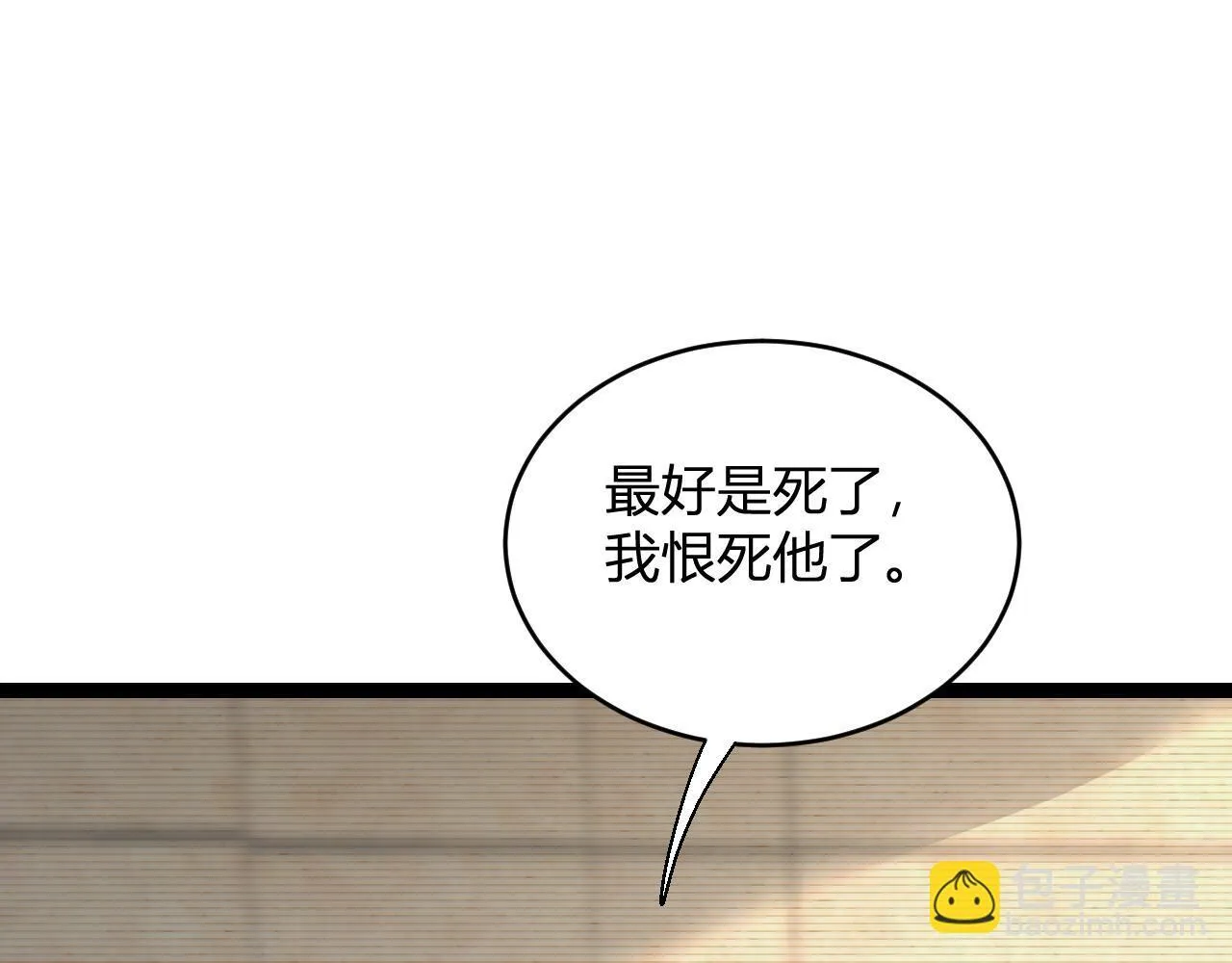 第4话 女王？！ 第98页