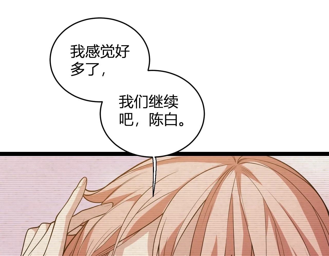 第4话 女王？！ 第100页