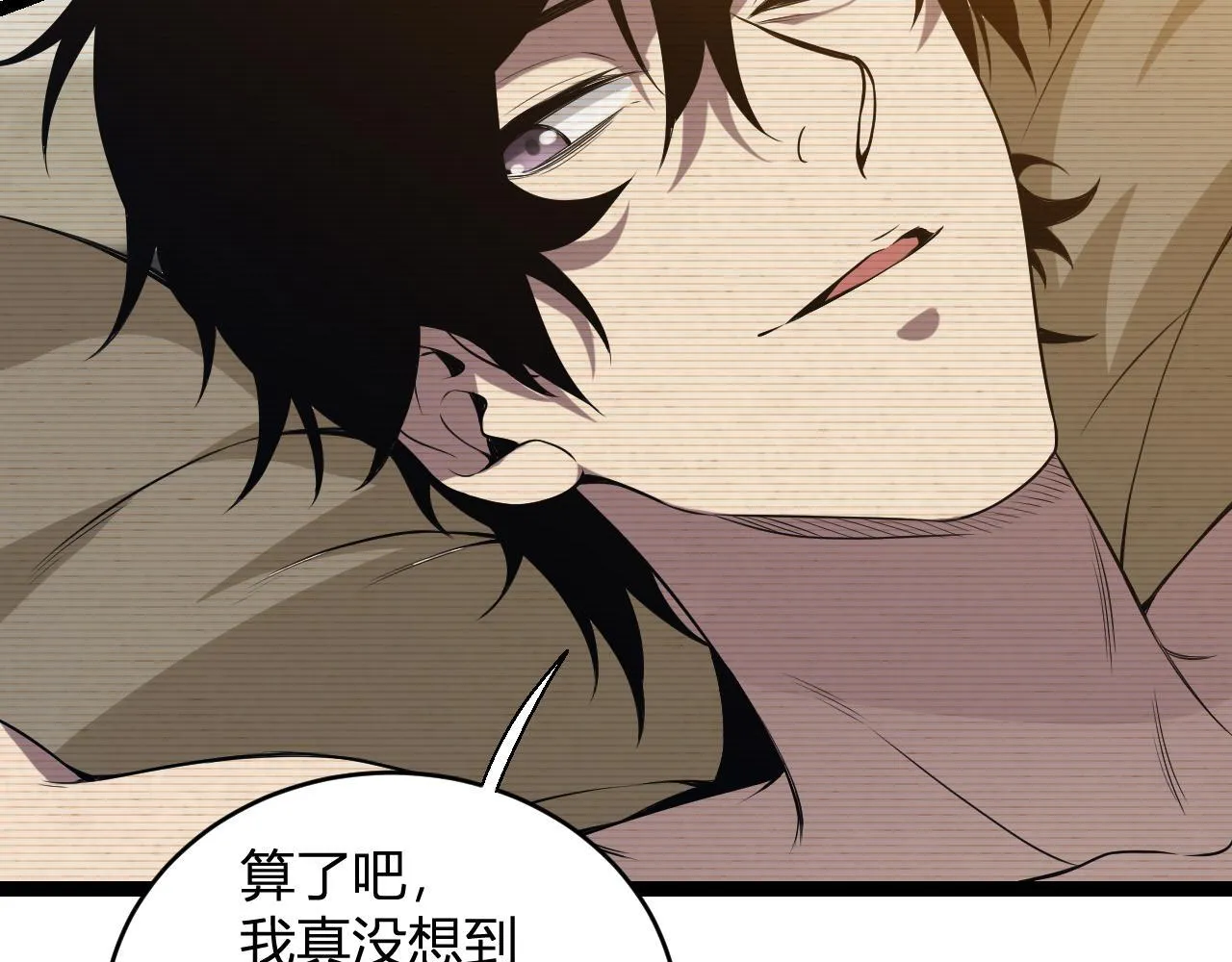 第4话 女王？！ 第102页