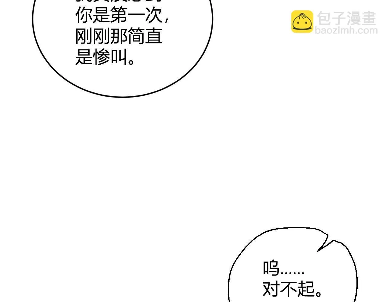 第4话 女王？！ 第103页