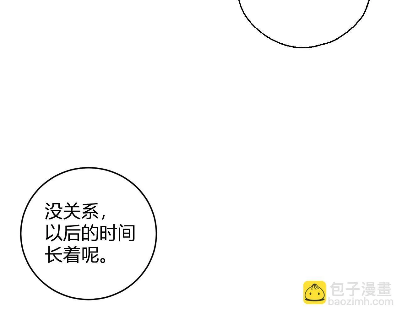 第4话 女王？！ 第104页
