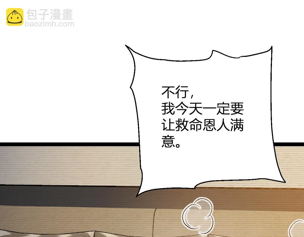 第4话 女王？！ 第105页